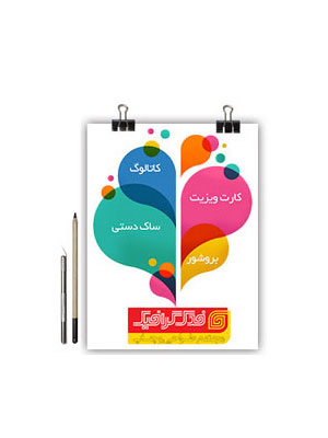 پوستر و تراکت A5