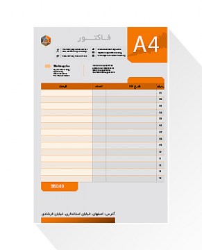 فاکتور A4 ساده